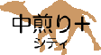 シティロースト