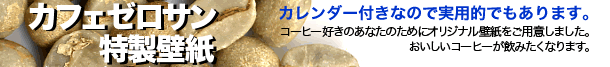 �T���v���R�[�q�[�o�i�[