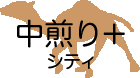 シティロースト