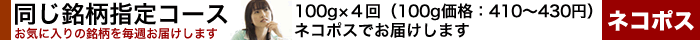 毎週定期便