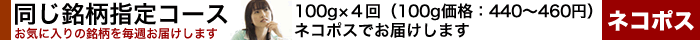 毎週定期便