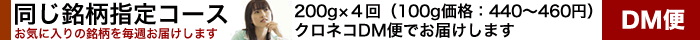 毎週定期便