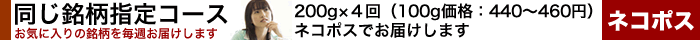 毎週定期便