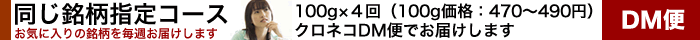 毎週定期便