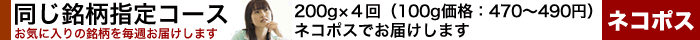 毎週定期便