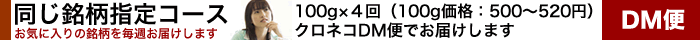 毎週定期便