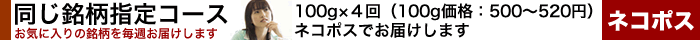 毎週定期便