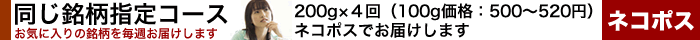 毎週定期便
