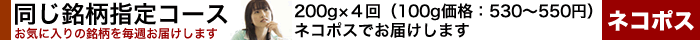 毎週定期便